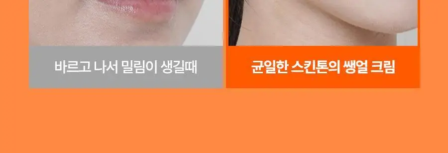 [포니PICK / 3.0 런칭] 아이레놀 쌩얼크림 3종 50ml (SPF 50+,PA++++) 상세페이지 23